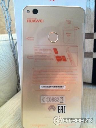 Смартфон Huawei P8 Lite 2017 фото