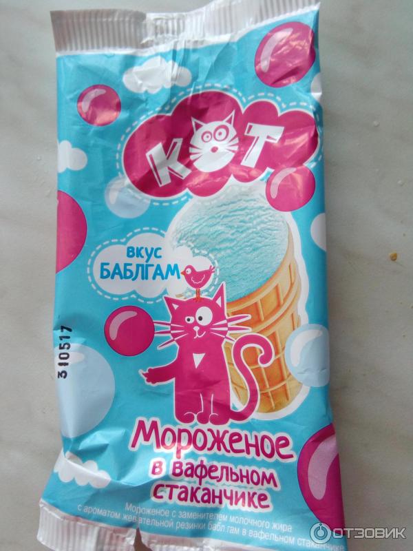 Мороженое бабл гам в стаканчике. Мороженое и кот. Кот бабл гам. Мороженое кот айсберри. Мороженое бабл гам айсберри.