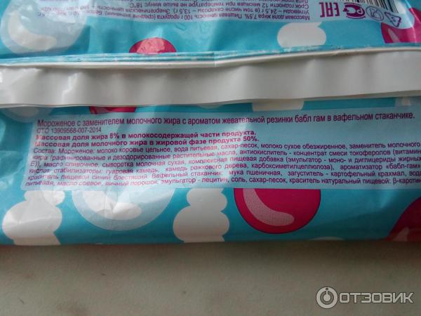 Мороженое бабл гам айсберри. Кот бабл гам. Синее мороженое в стаканчике. Кот бабл гам. Мороженое кот айсберри.