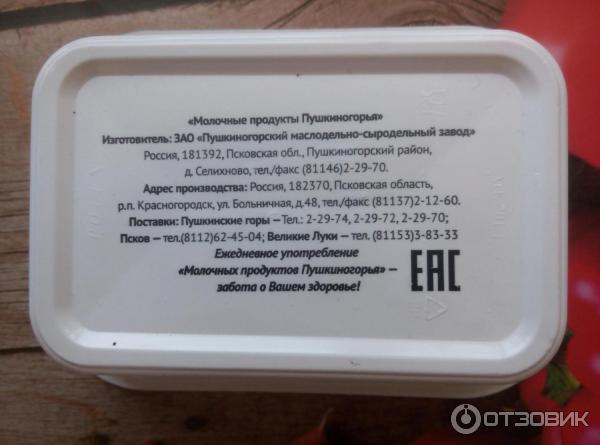 Сыр плавленый Молочные продукты Пушкиногорья Славянский - аннотации - данные о производителе, производстве и городах реализации