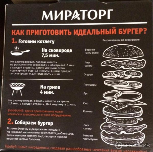 Котлеты для бургеров и гамбургеров замороженные купить в Минске