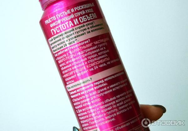 Фиксирующий спрей-уход для волос Garnier Fructis Густые и роскошные