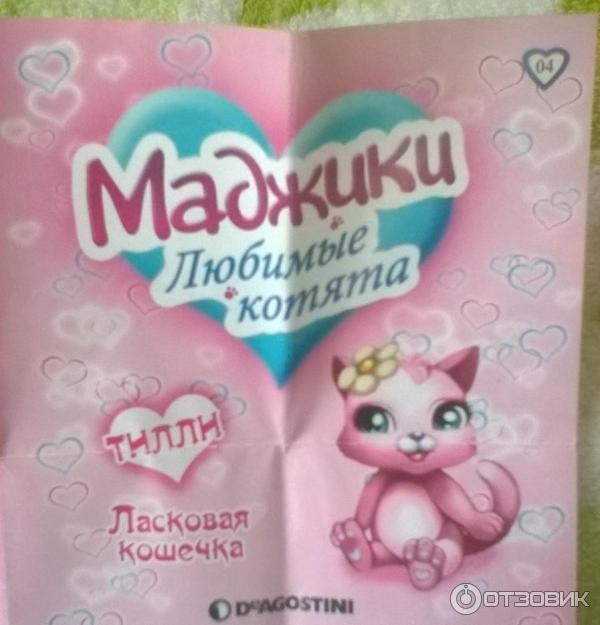 Маджики котята. Маджики мягкие игрушки.