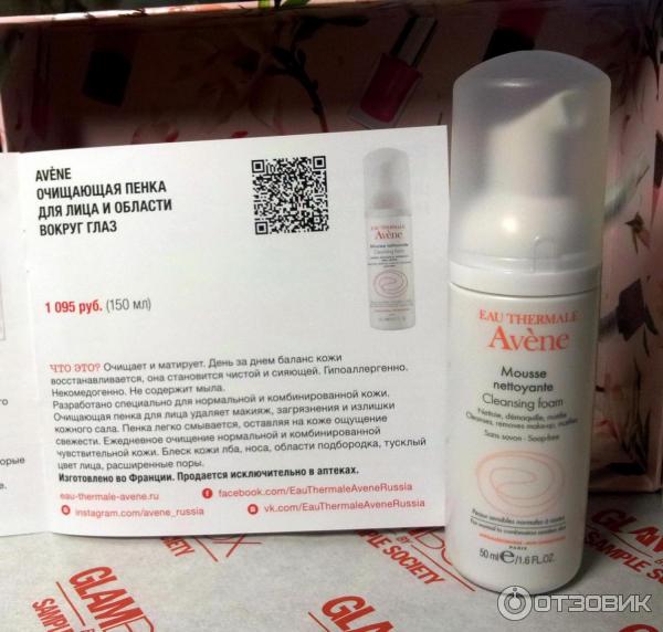 Очищающая пенка для умывания Avene Cleansing Foam фото