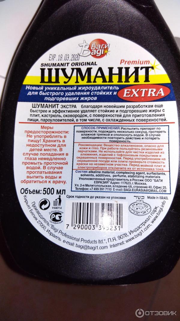 Шуманит Цена Где Купить