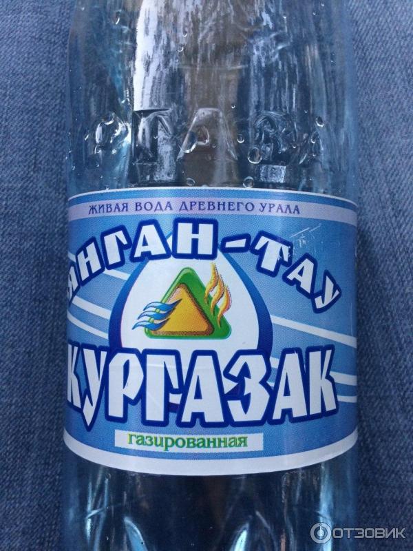 Кургазак минеральная вода Янгантау