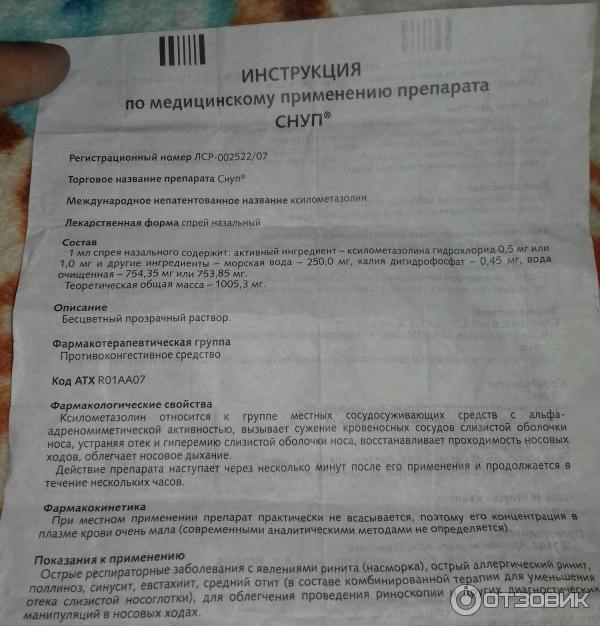 Дышесол капли в нос инструкция по применению