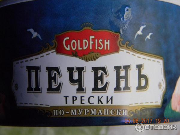 Консервы Gold Fish Печень трески фото