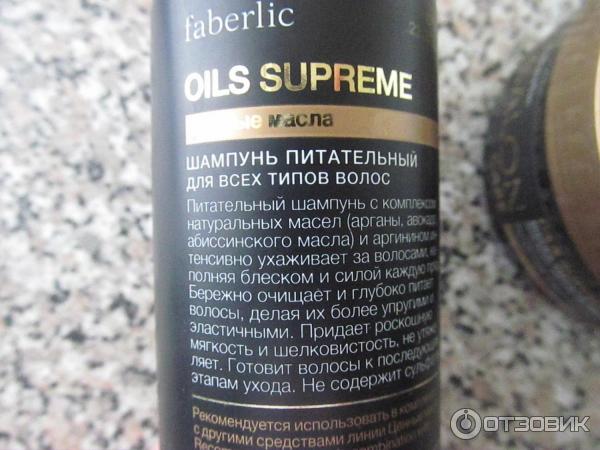 Питательный шампунь для всех типов волос Faberlic Salon Care фото