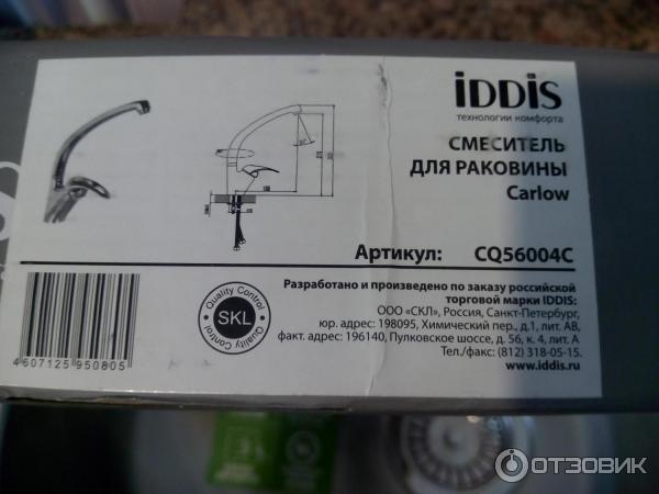 Iddis смеситель для кухни kitchen iddis k05stj0i05