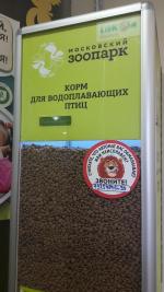 Московский Зоопарк (Россия, Москва) фото