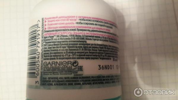 Дезодорант-антиперспирант Garnier Mineral Активный контроль фото