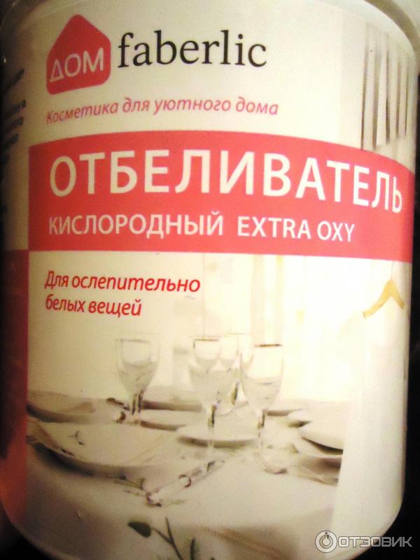 Кислородный отбеливатель Faberlic Extra Oxy фото