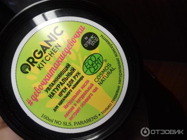 Крем для рук #девочкитакиедевочки by Organic Shop Organic Kitchen фото