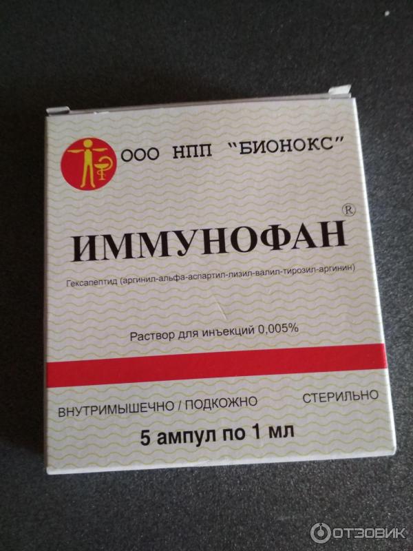 Иммунофан для кошек