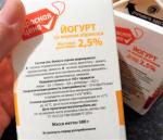 Йогурт "Красная Цена" фото