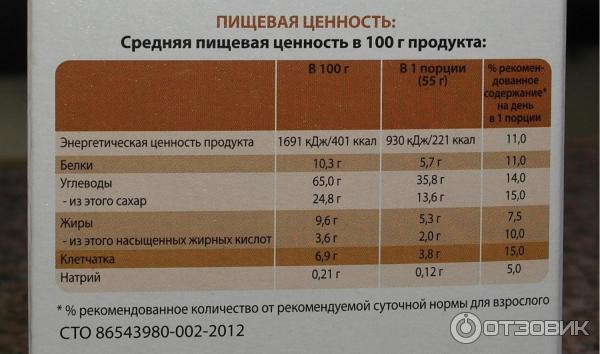 Овсяная каша моментального приготовления Emco с шоколадом фото