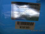 Гидроаккумуляторный бак Джилекс 50ГП фото