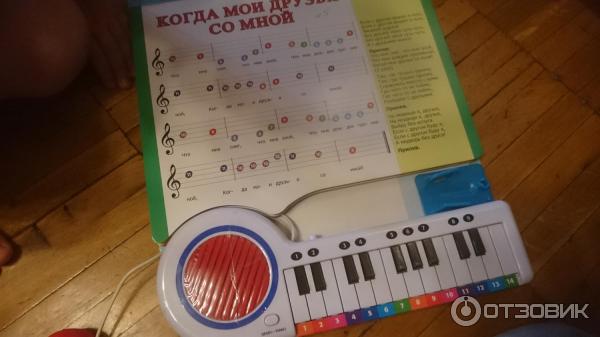 Книга Пианино-караоке/Когда мои друзья со мной - Издательство Лабиринт фото