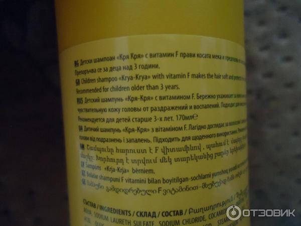 Шампунь Кря Кря Ссср Где Купить