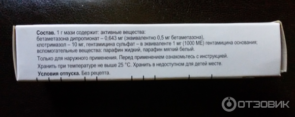 Мазь Тридерм Инструкция По Применению И Цена