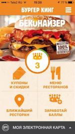 Сеть ресторанов быстрого питания "Burger King" (Россия) фото