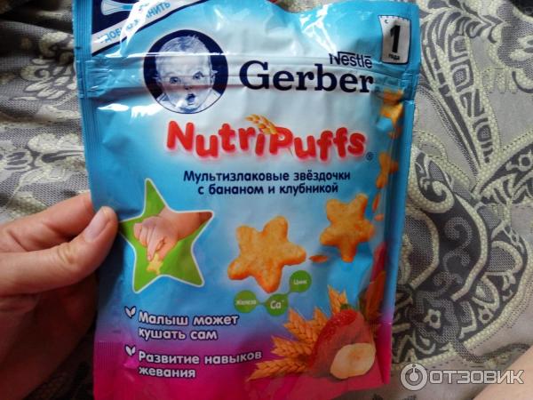 Мультизлаковые звездочки Nestle Gerber фото