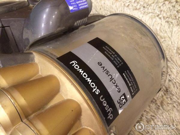 Пылесос Dyson DC32 Exclusive фото