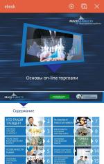 Forex-брокер MaxiMarkets фото
