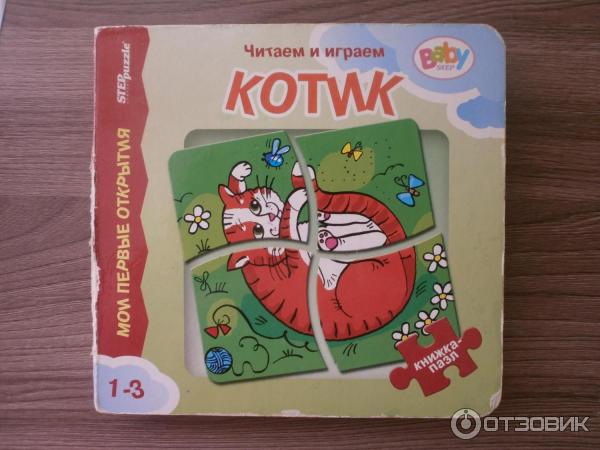 Книги Игрушки Купить