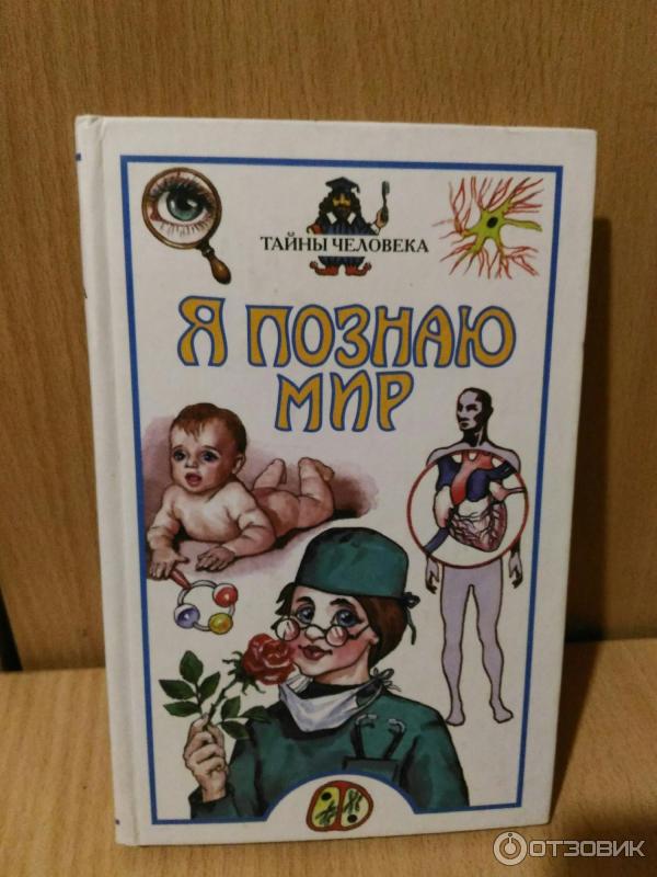 Проекты я познаю мир