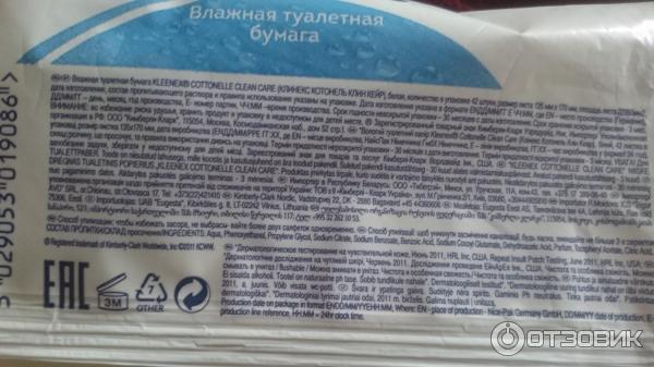 Срок годности туалетной бумаги. Туалетная бумага вторичная. Туалетная бумага фамилия. Инструкция к туалетной бумаге прикол. Туалетная бумага zewa состав.