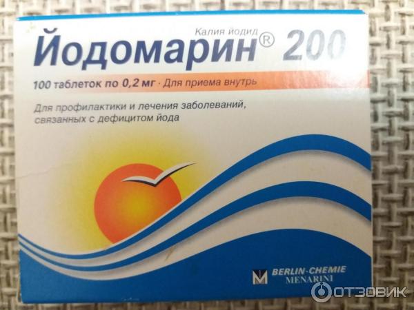 Фолиевая кислота и йодомарин