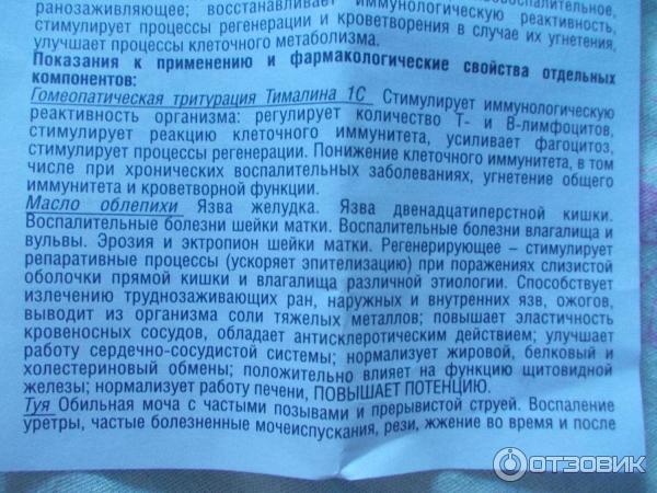 Асд2 для человека свечи. Свечи асд2 для человека. АСД 2 свечи. АСД свечи инструкция. АСД-2 свечи инструкция.