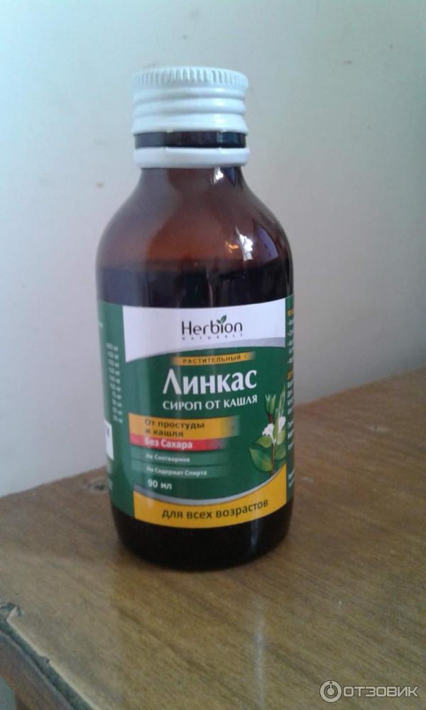 Сиропы от кашля со вкусом. Линкас бсс без сахара сироп 120мл фл. Сиропы от кашля со вкусом. Противовоспалительный сироп. Сироп для горла.