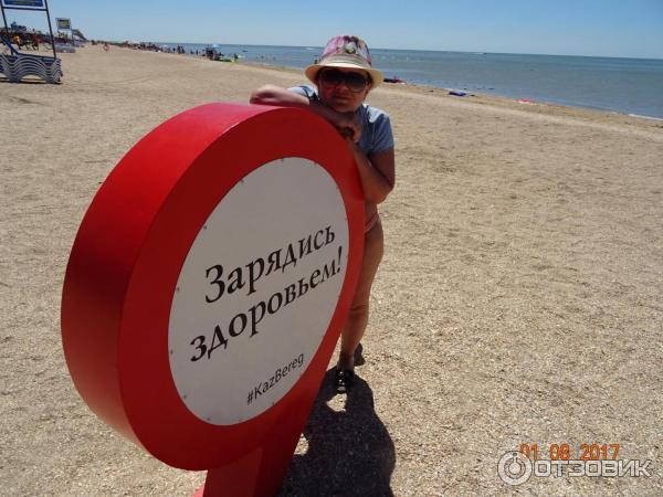 Казачий берег пляж. Ейск прикол. Казачий берег должанская. Рыбачка должанская. Кафе рыбачка должанская меню.