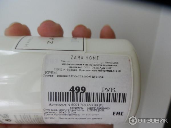 Лосьон для рук и тела Zara Home Pure gardenia фото