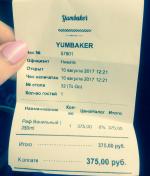 Кафе "Yumbaker" (Россия, Москва) фото