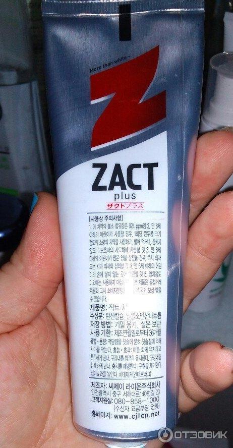 Зубная паста ZACT plus фото