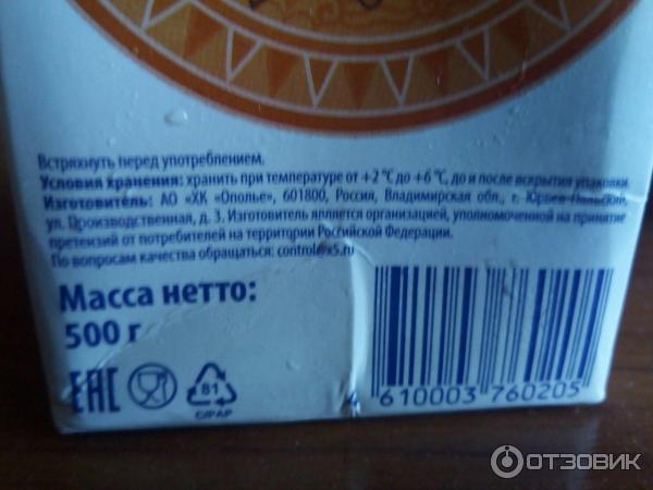 Ряженка Русское молоко 3.2 % фото