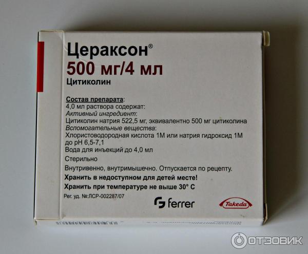 Цераксон уколы купить. Цераксон внутримышечно 500мг. Цераксон 500 мг уколы. Уколы Цитиколин 500мг. Цераксон 1000 мг уколы.