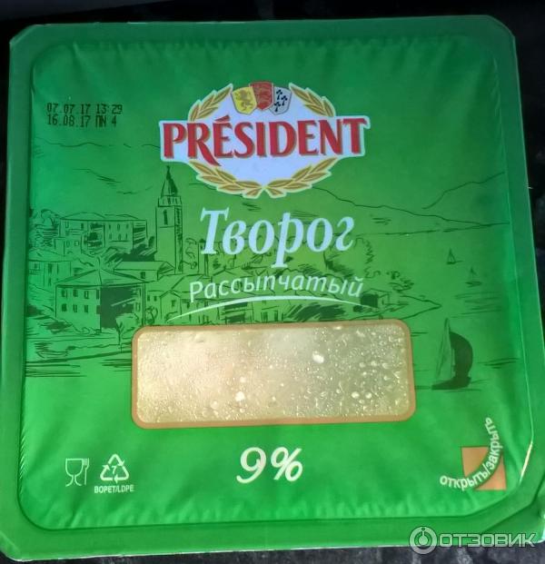 Творог зернистый President Рассыпчатый