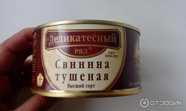 Консервы Деликатесный ряд Тушеная свинина фото