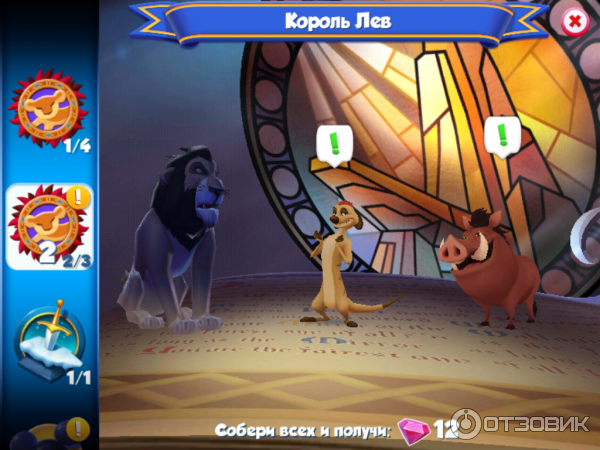 Волшебные королевства Disney - игра для Android и iOS фото