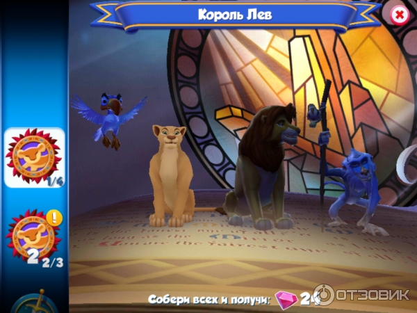 Волшебные королевства Disney - игра для Android и iOS фото