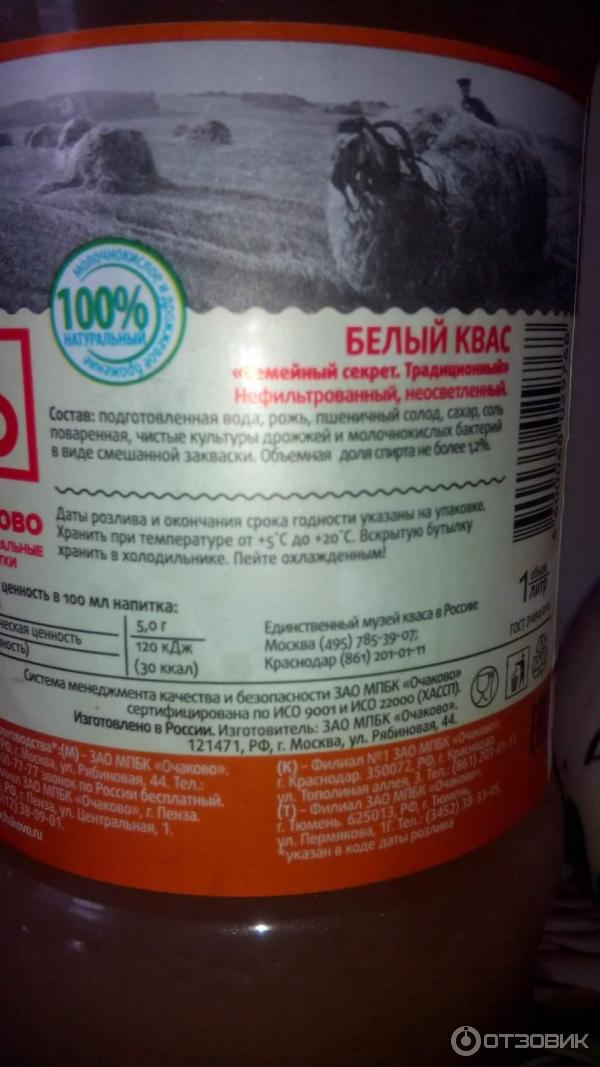 Квас Белый Липецкий Купить В Москве