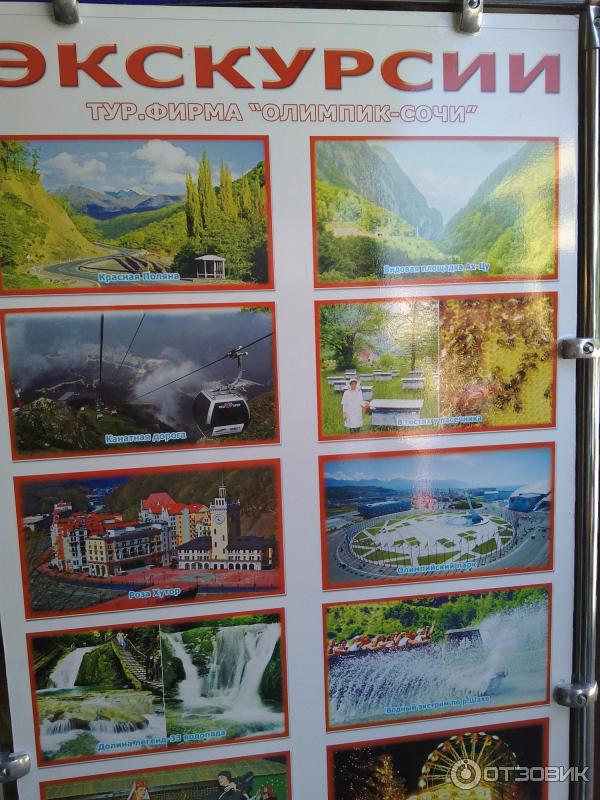 Экскурсии