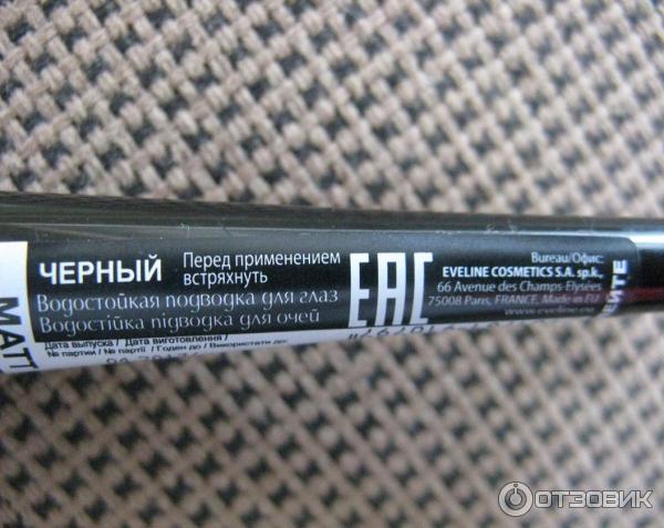 Жидкая подводка для глаз Eveline Liquid Precision Eyeliner фото