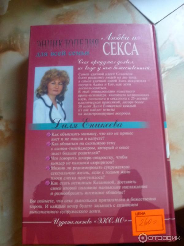 Фенвик Секс В Жизни Женщин