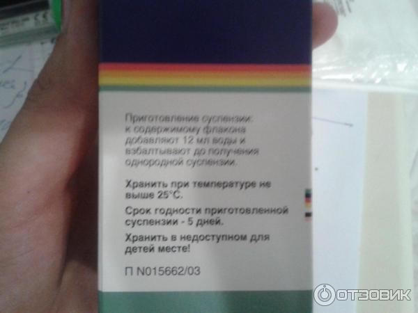 Как разводить сумамед суспензию ребенку. Сумамед 1.5 г однократно. Сумамед 200 суспензия для детей.